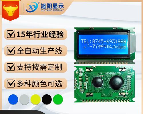 学编程推荐使用哪种类型的显示屏？