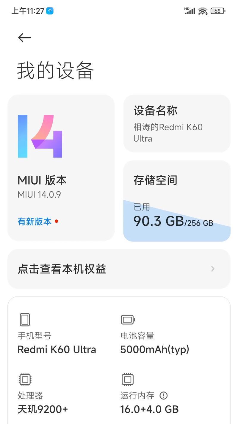红米手机获取运营套餐的方法是什么？有哪些推荐的套餐？
