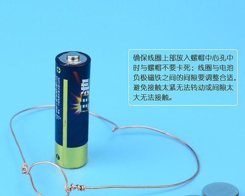 线圈绕电池不转的原因是什么？