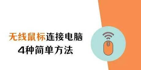 手机如何使用鼠标键盘？有哪些方法可以实现？