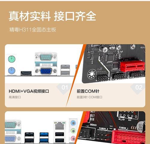 精粤主板加机械硬盘怎么设置？硬盘安装后无法识别怎么办？