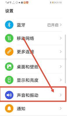 小米手机铃声震动设置方法？如何调整震动强度？