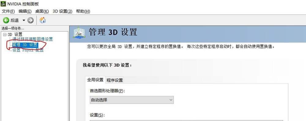 笔记本显卡怎么是开启？如何关闭？