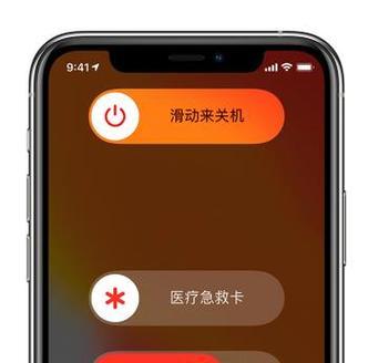 苹果电源键无法关机怎么办？如何正确关闭苹果设备？