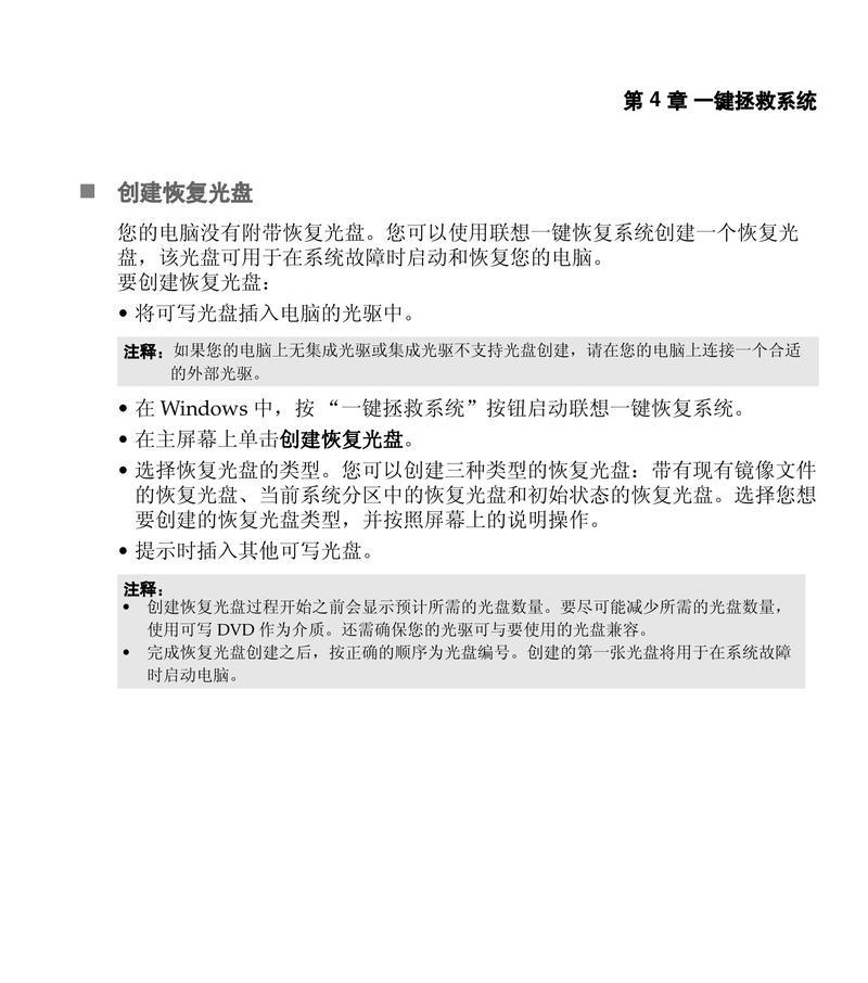 联想光盘如何添加文件？