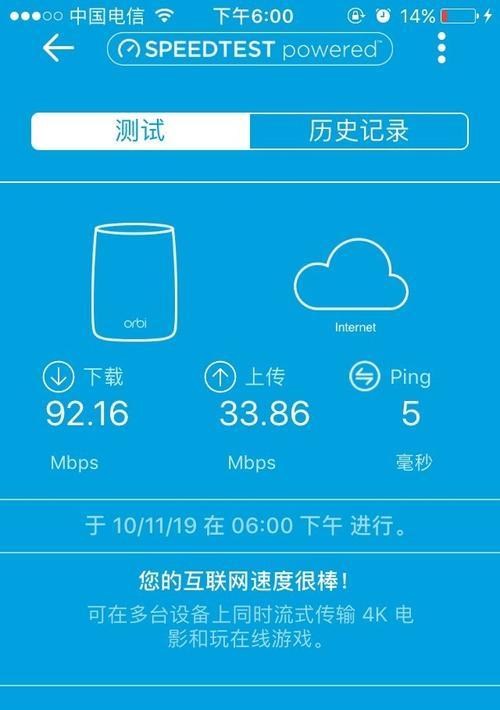 路由器安装后如何测试网速？
