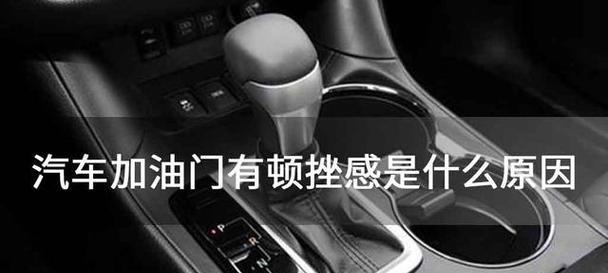 油门在汽车中起什么作用？如何正确使用油门控制车速？