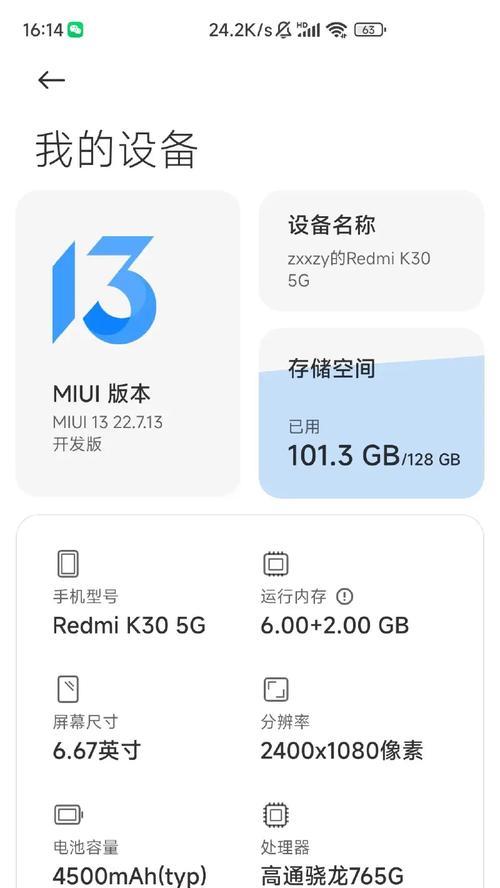 小米平板6登录微信的步骤是什么？登录后如何正常使用？