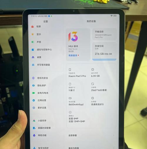 小米平板6登录微信的步骤是什么？登录后如何正常使用？