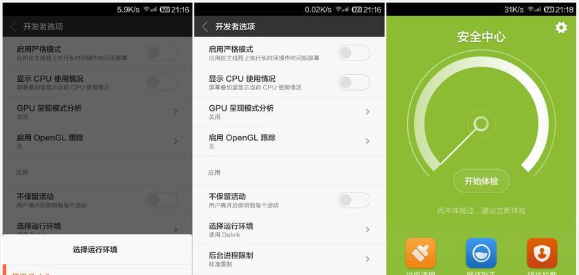 小米平板6登录微信的步骤是什么？登录后如何正常使用？