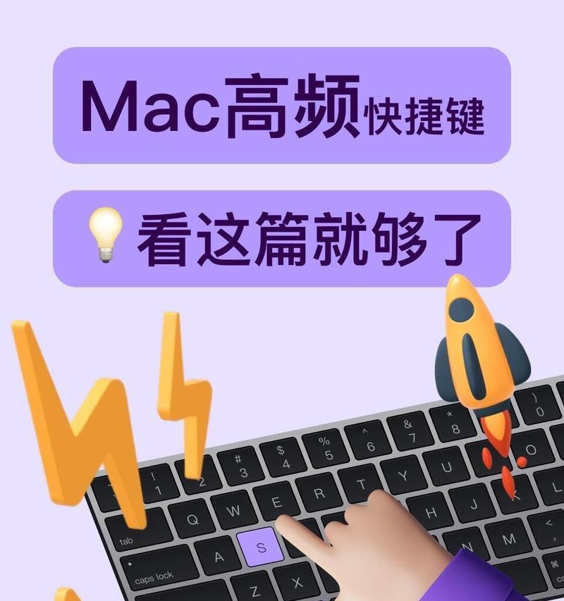 苹果笔记本界面切换快捷键是什么？如何快速切换？