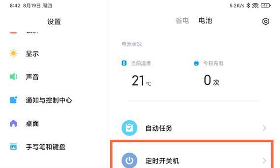 小米平板截图如何转移到其他应用？