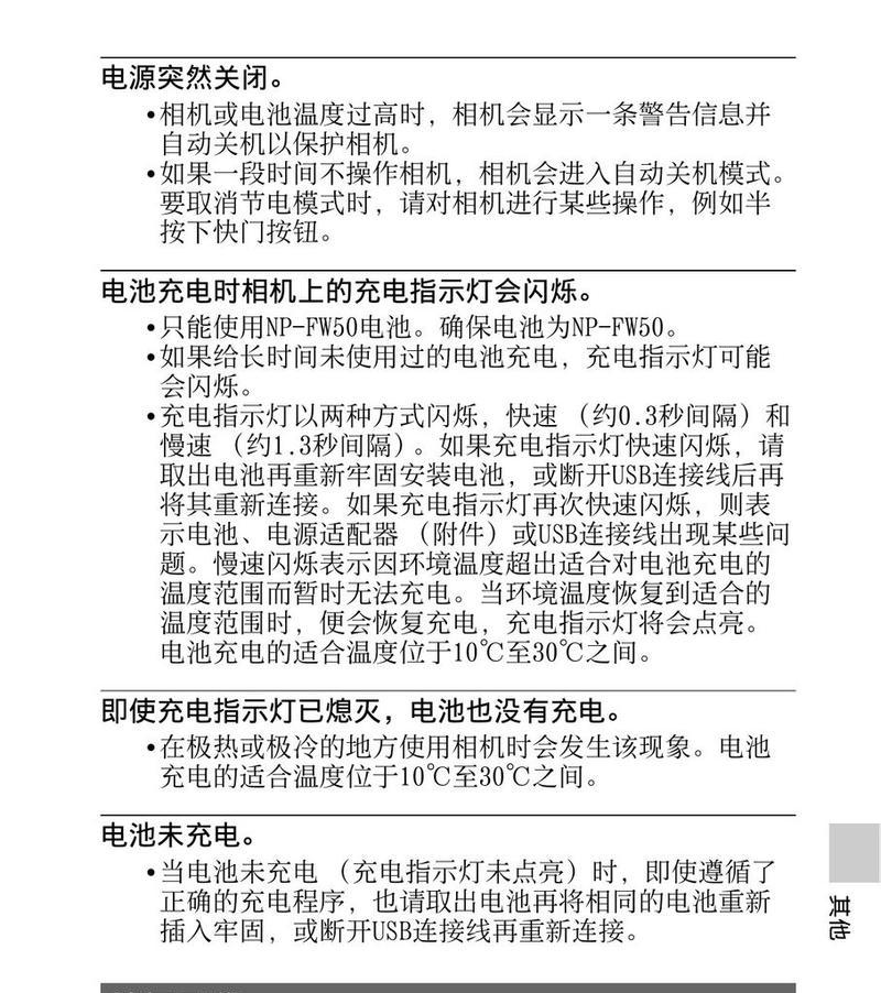 校园数码相机如何正确关机？关机过程中可能遇到的问题有哪些？