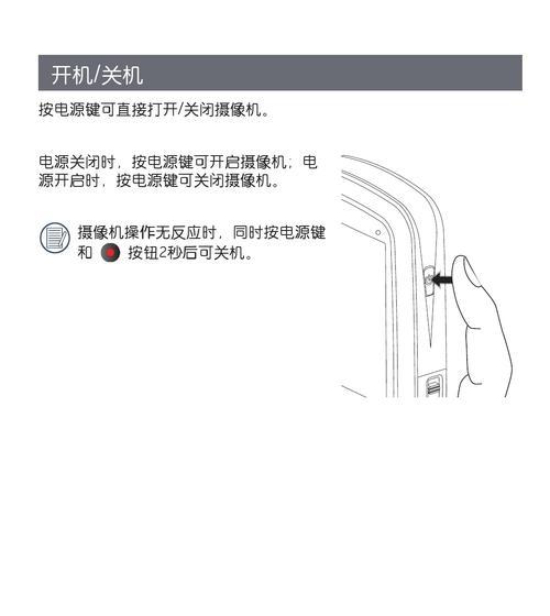 校园数码相机如何正确关机？关机过程中可能遇到的问题有哪些？