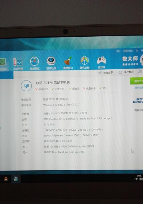 联想小新删除使用记录的方法？如何彻底清除使用痕迹？