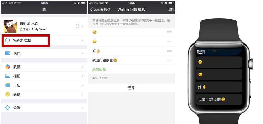 如何设置苹果手表静音？防止手表发出声音的技巧有哪些？