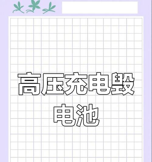 电池耗电与电压有什么关系？耗电原因是什么？