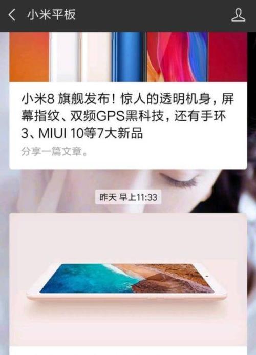 小米平板如何定位另一个手机？