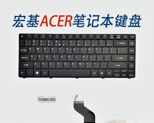宏碁笔记本模式按键功能是什么？如何正确使用？