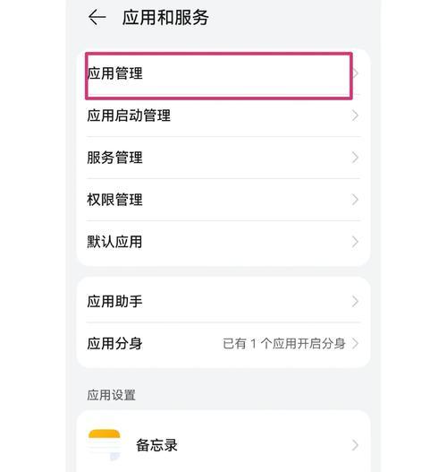 手机应用调整端口的方法是什么？需要哪些权限？