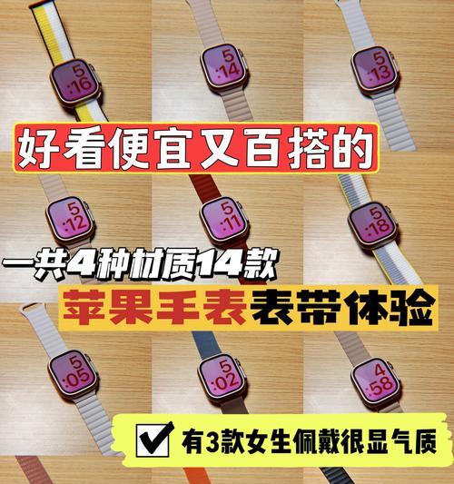 买苹果手表怎么佩戴教程？佩戴后如何进行设置？