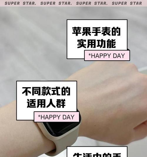 买苹果手表怎么佩戴教程？佩戴后如何进行设置？