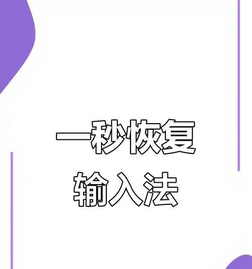 输入位置设置方法？如何快速切换？