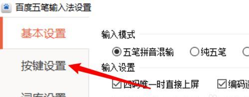 输入位置设置方法？如何快速切换？