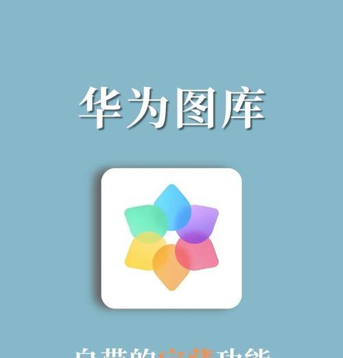 华为手机相册图片如何放大？扩图功能怎么用？