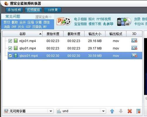 剑龙软件转换器的使用方法是什么？使用中可能遇到哪些问题？