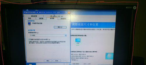 显示器适配属性如何调整显卡设置？更改后有什么影响？