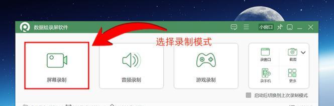 电脑录像时如何同时录制声音？录制声音的设置步骤是什么？