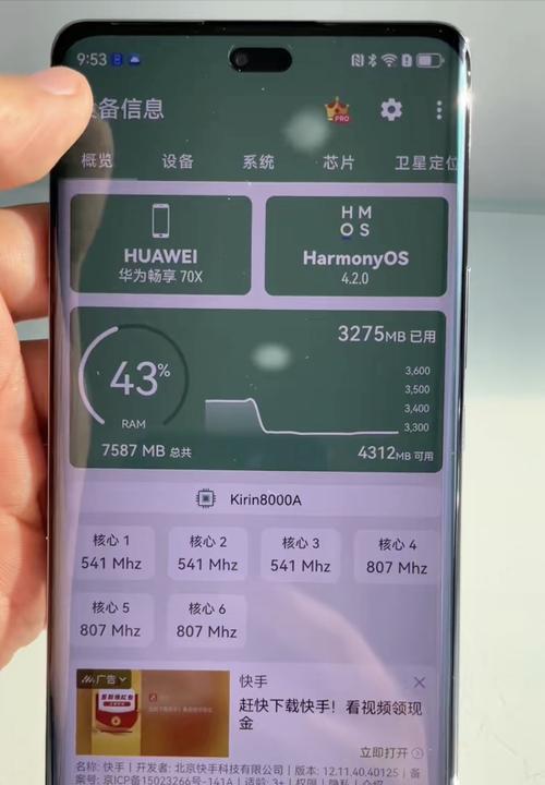 麦芒30手机搭载了哪种处理器？处理器性能如何？
