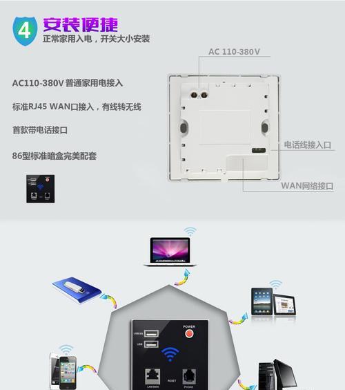 路由器充电插孔安装方法是什么？安装后是否稳定可靠？