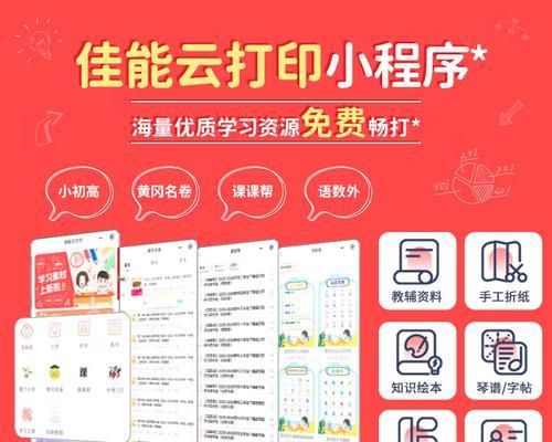 gx6000打印机彩色打印方法是什么？如何设置打印机打印彩色文件？