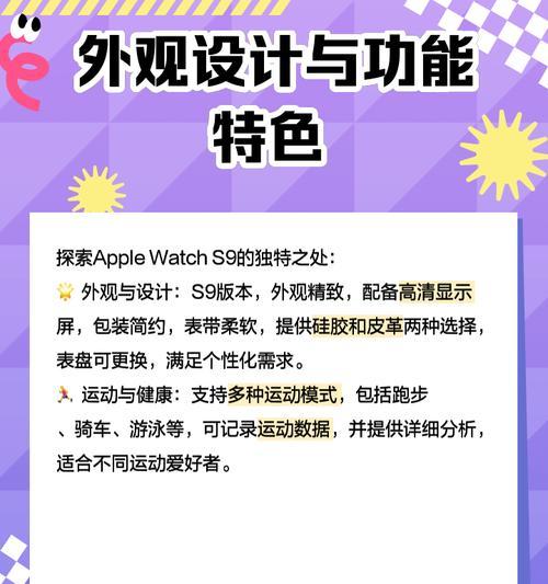 苹果手表s9如何设置爬楼模式？