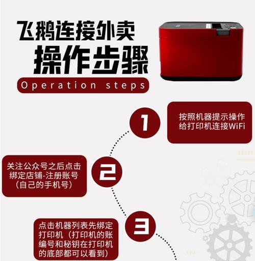 爱快销连接打印机步骤是什么？