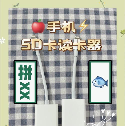 绿联读卡器如何传输到苹果手机？操作步骤是什么？