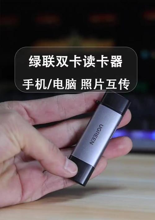 绿联读卡器如何传输到苹果手机？操作步骤是什么？