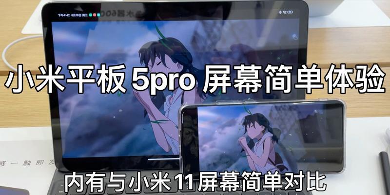小米平板屏幕跳闪原因？如何解决？