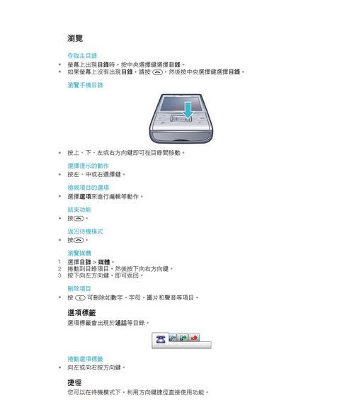 索爱手机拔卡教程视频在哪里找？操作步骤是什么？