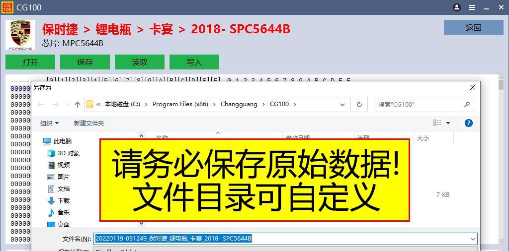 保时捷12v锂电池价格高的原因是什么？