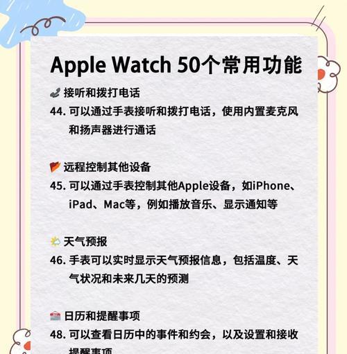 苹果手表中的感受关闭方法是什么？如何调整手表设置？