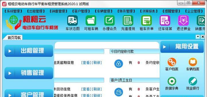 网上租电瓶车流程是怎样的？