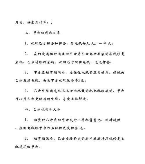 网上租电瓶车流程是怎样的？