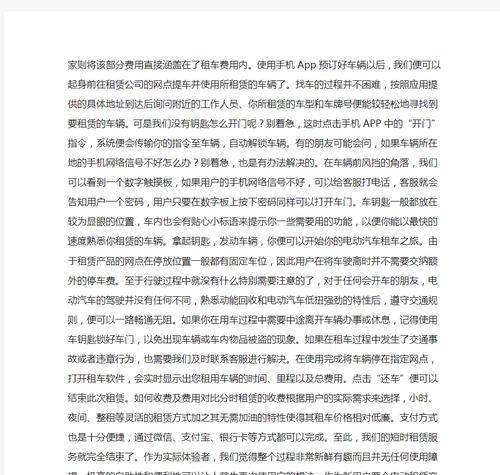 网上租电瓶车流程是怎样的？
