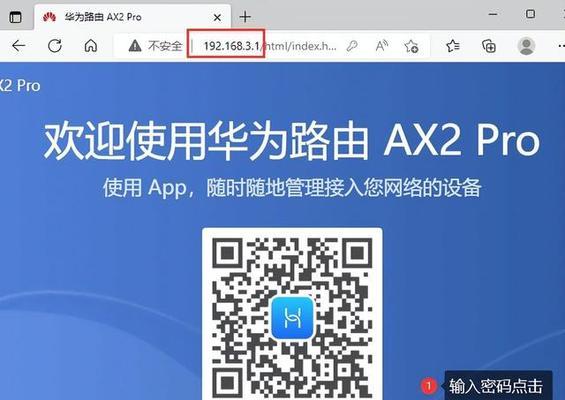 华为路由器管理界面如何进入？管理功能有哪些？