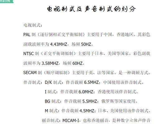 电视报警响声原因是什么？如何解决？