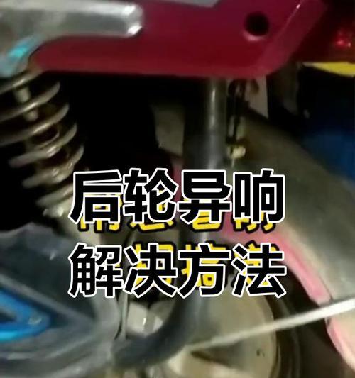 电瓶车脚刹车解除方法是什么？解除脚刹车的正确步骤是什么？