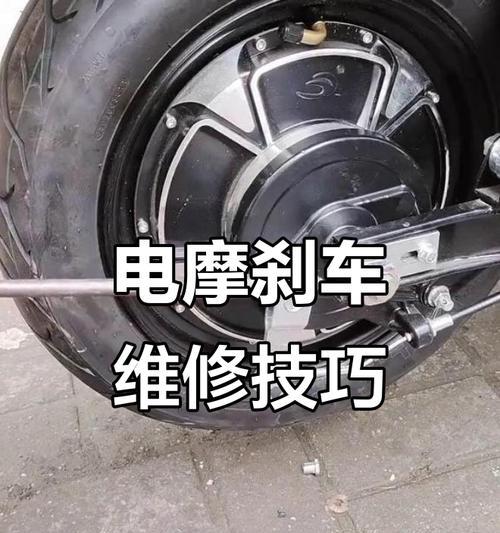 电瓶车脚刹车解除方法是什么？解除脚刹车的正确步骤是什么？